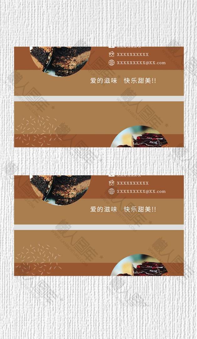 棕色简约大气蛋糕店宣传广告平面名片