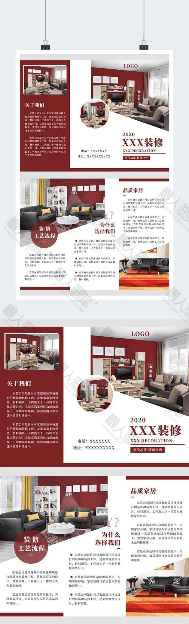 红色简约大气学校招生广告平面设计图图1