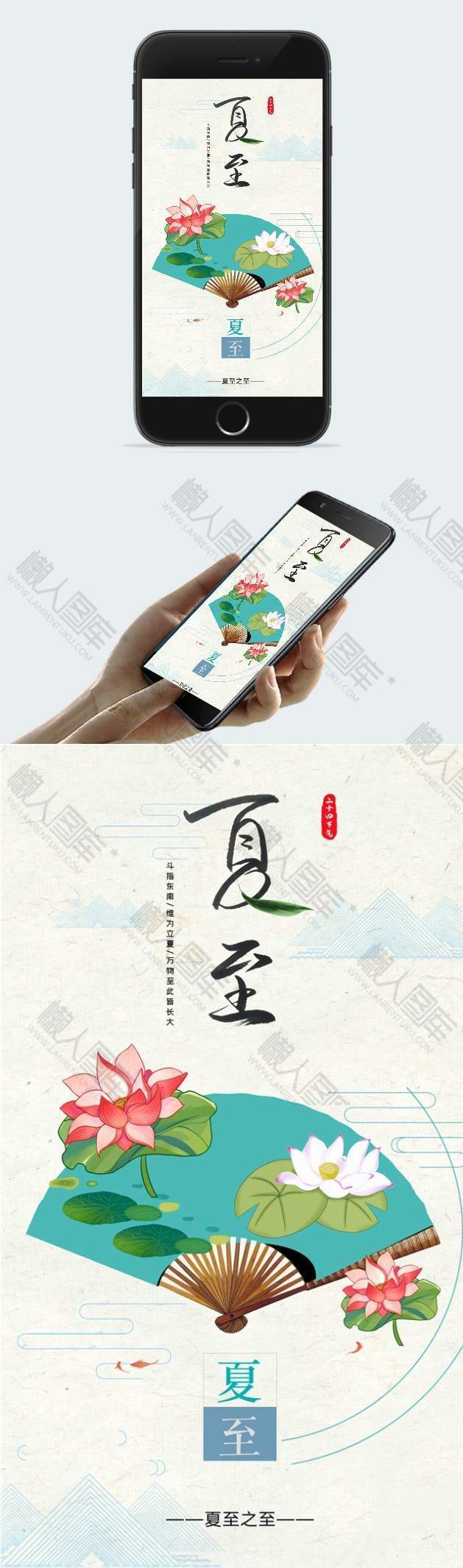24节夏至卡通图图1