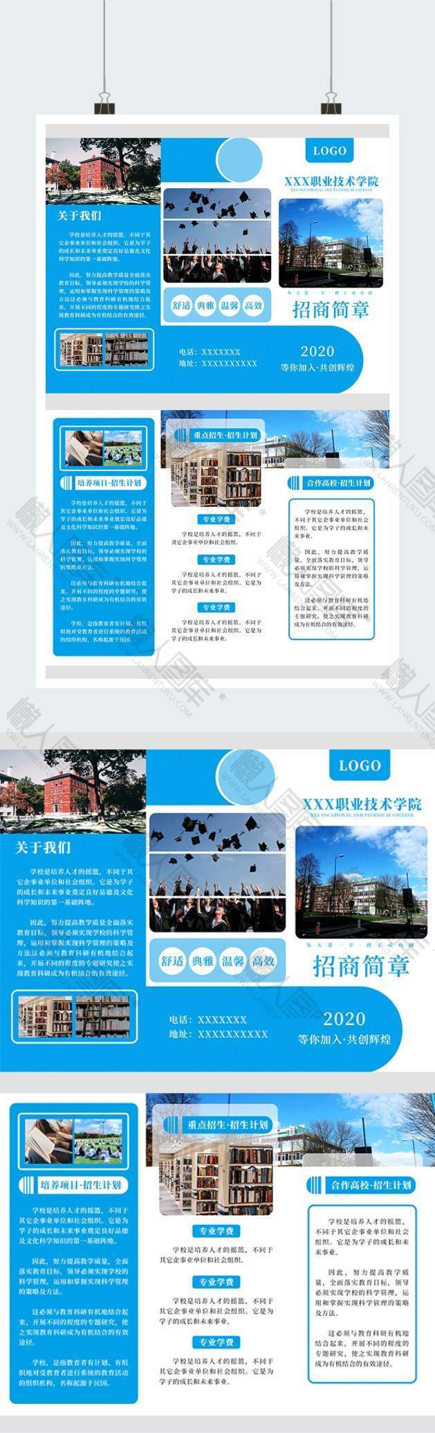 蓝色大气学校招生广告平面三折页