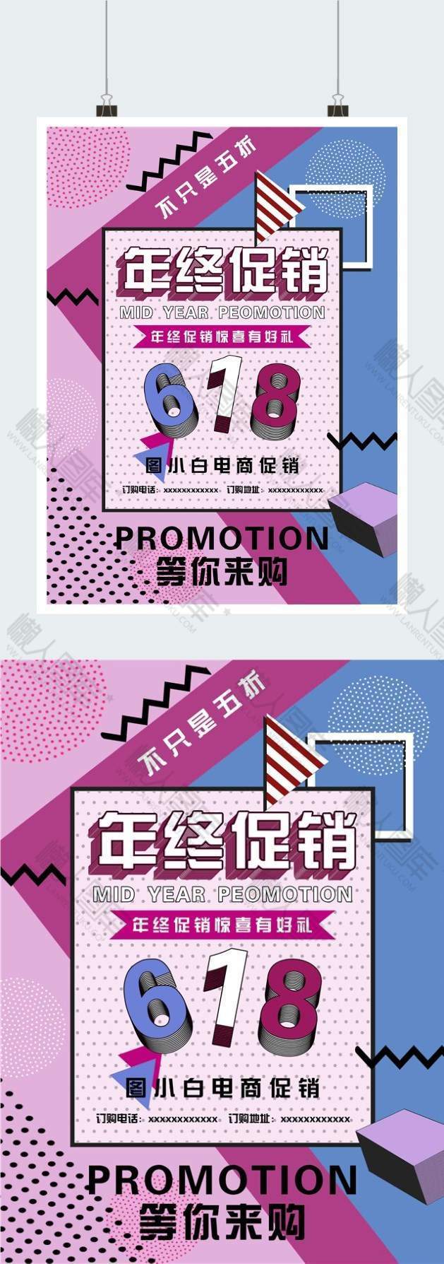 跨境电商海报图1