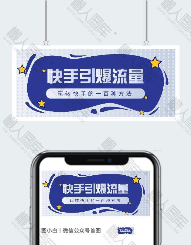 蓝色插画配图微信公众用图图1
