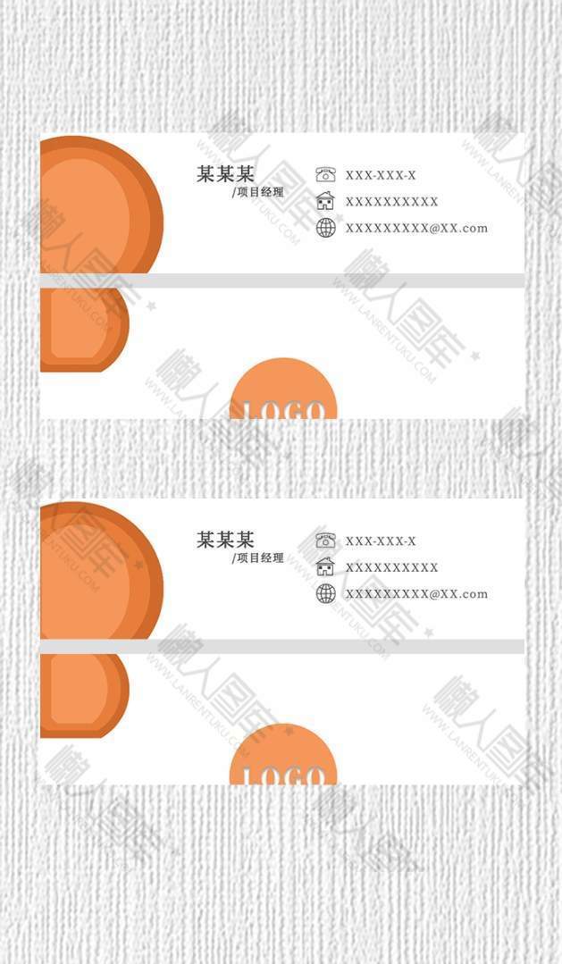 橙色商务企业宣传介绍名片