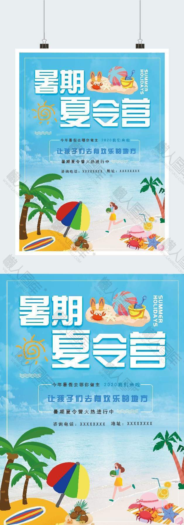 暑期沙滩夏令营海报