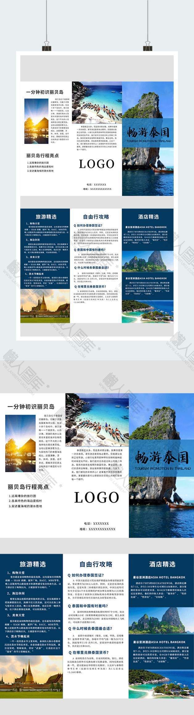 旅游景点宣传海报图1
