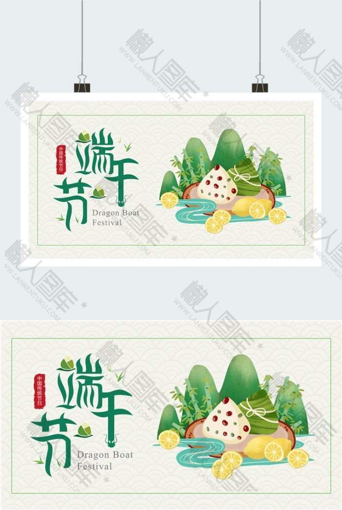 清新风端午节粽子海报