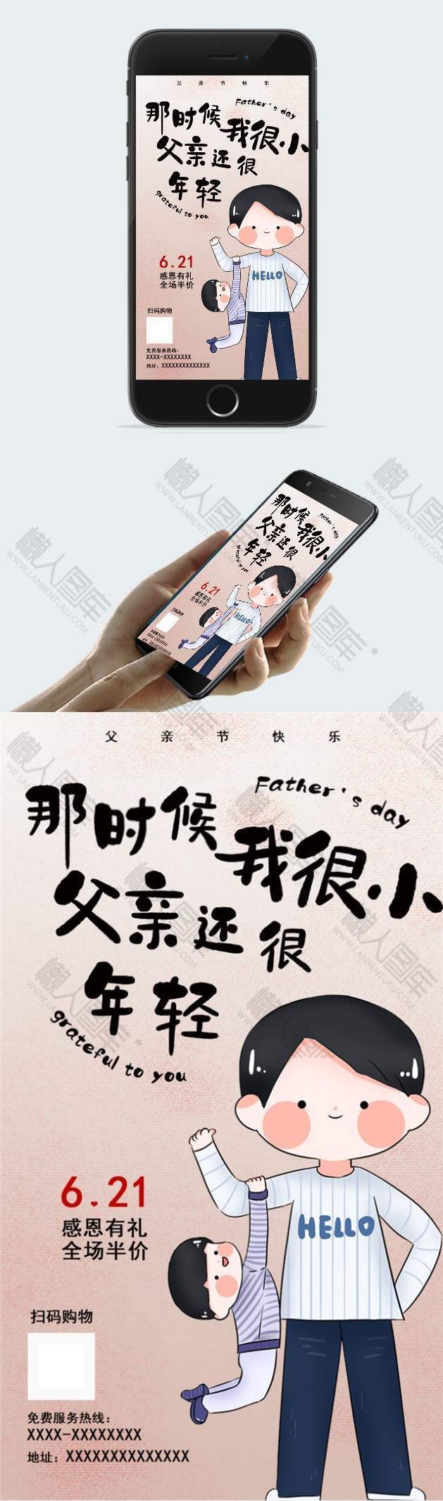 父亲节单纯的背景设计图图1