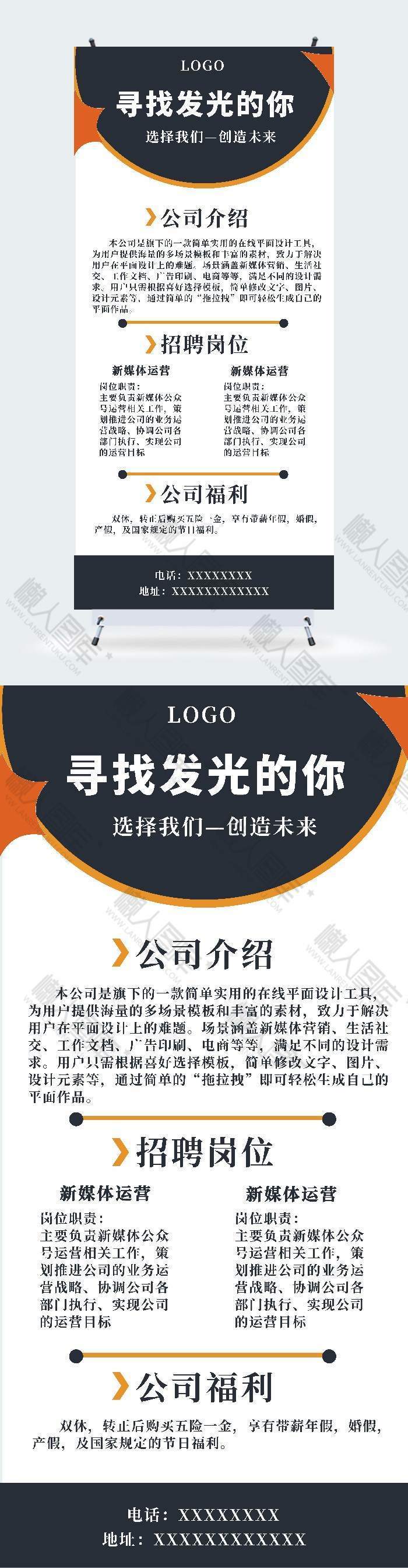 灰色大气招聘广告平面展架图1