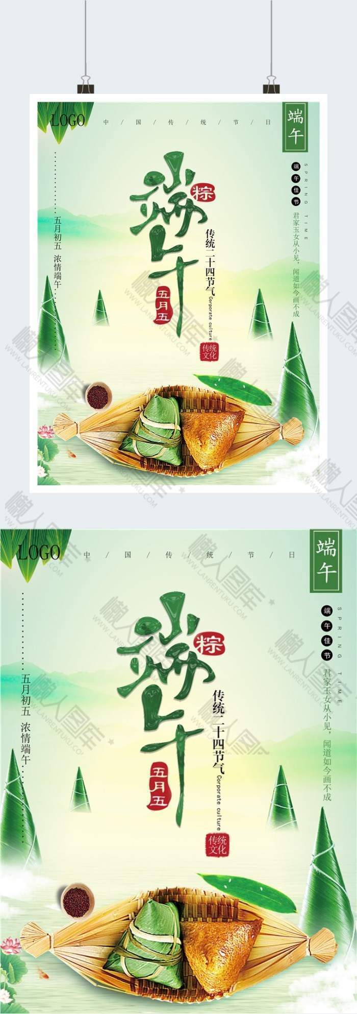 传统节日端午节粽香端午印刷海报