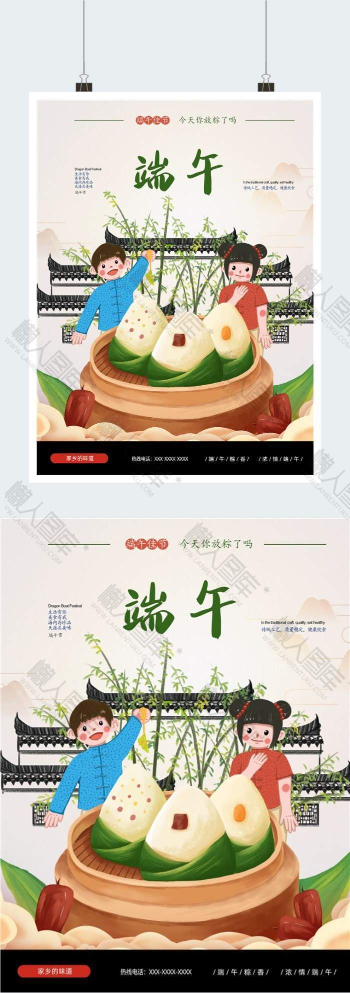 插画风端午节粽子售卖打印海报