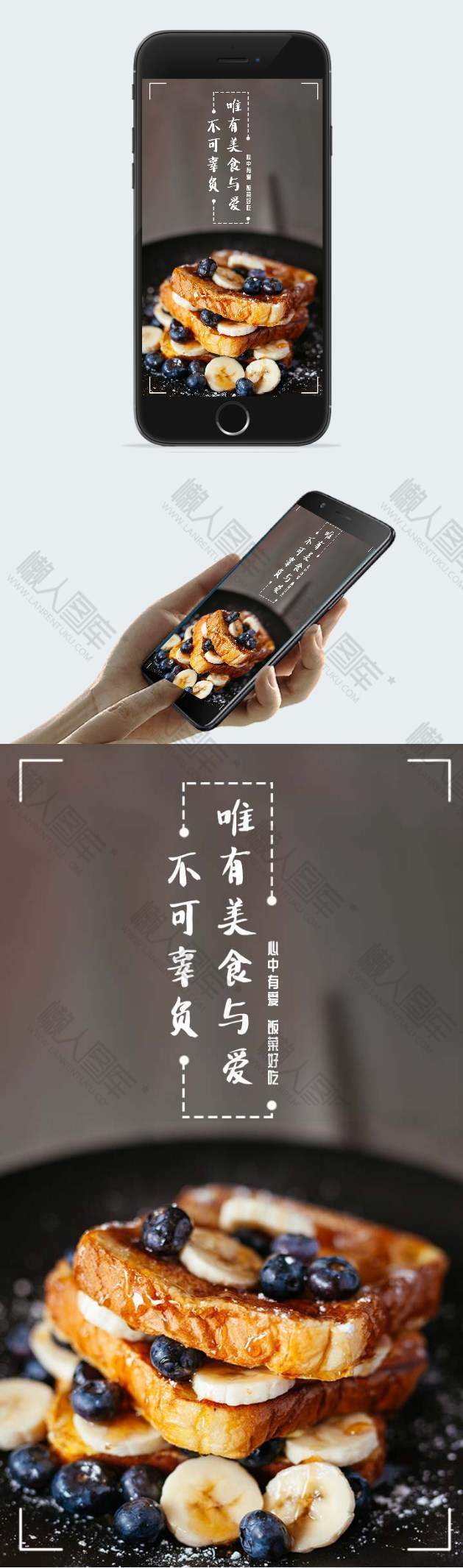 插画美食海报图1