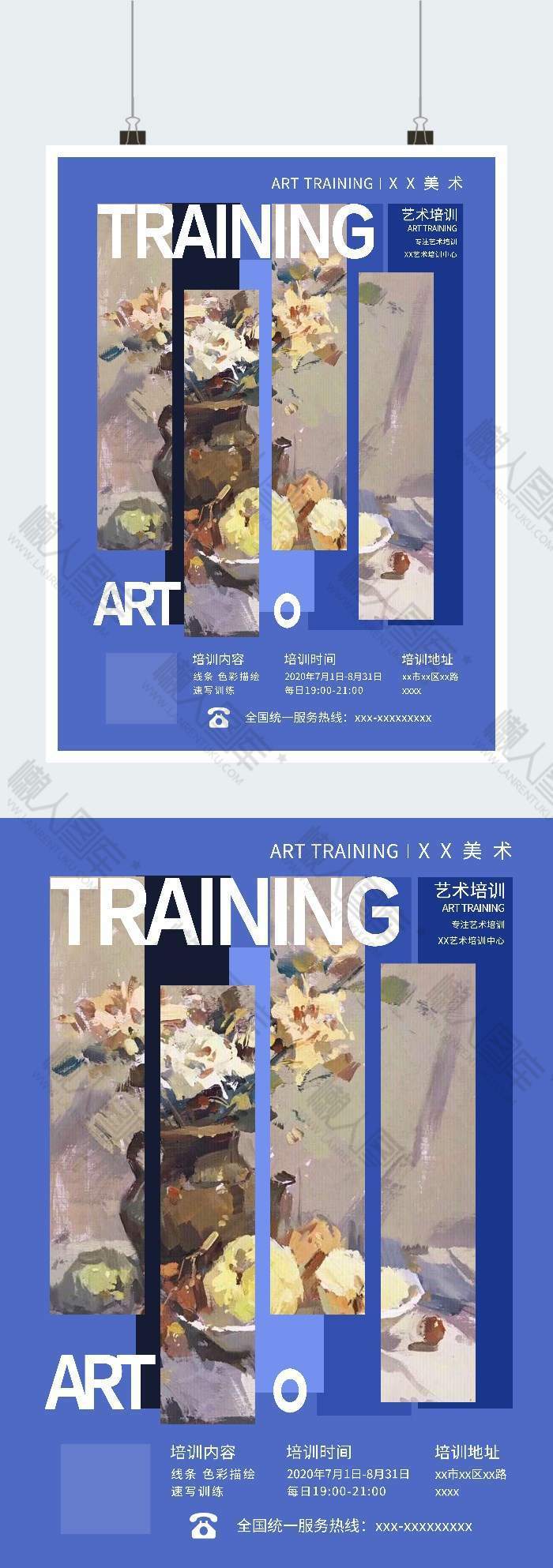 美术培训海报图1