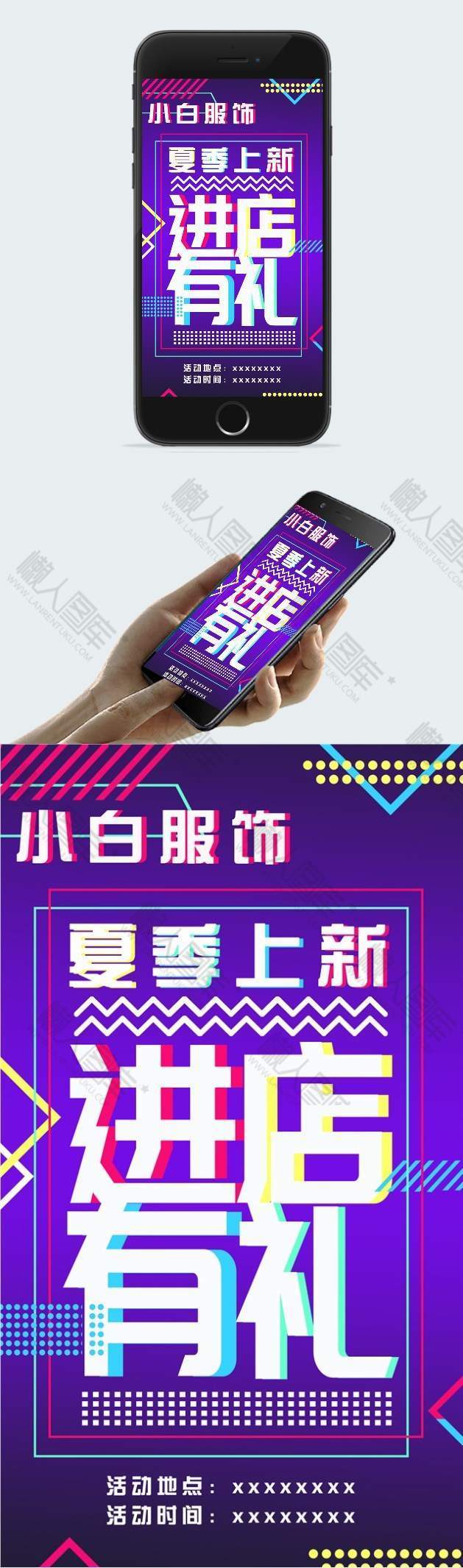 酷炫风服装店促销电商素材手机端海报
