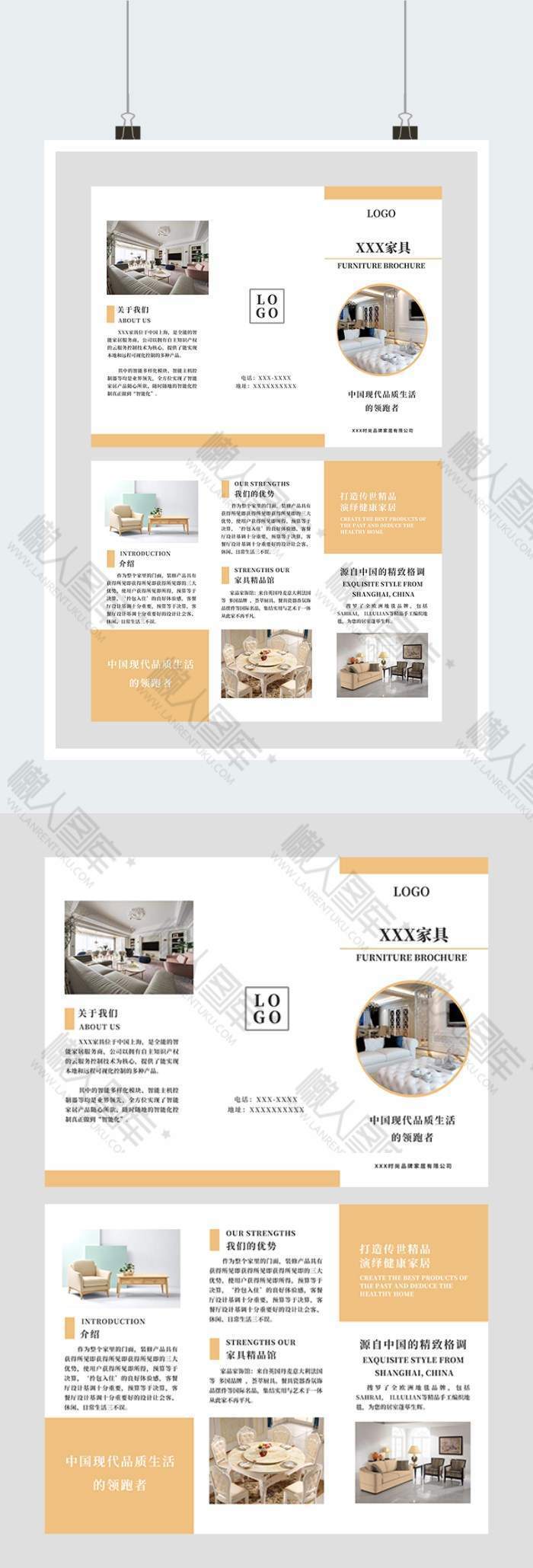家居创意海报素材图1