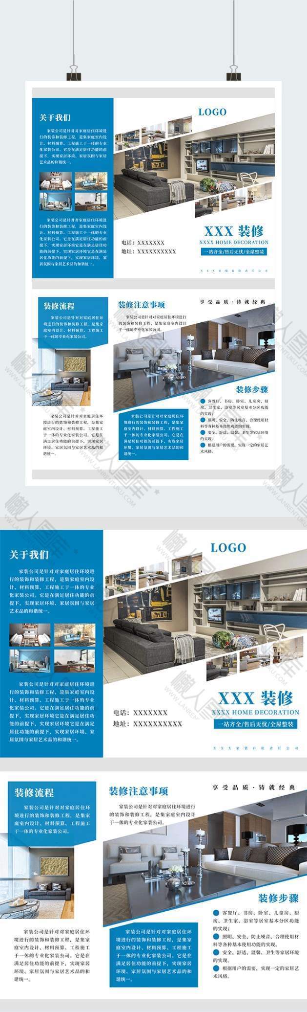 蓝色现代家居装饰图片设计图