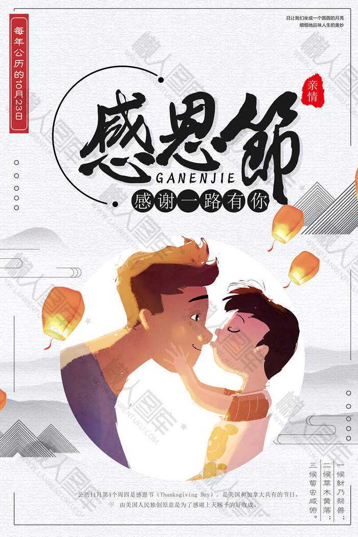初一教师节宣传海报图1