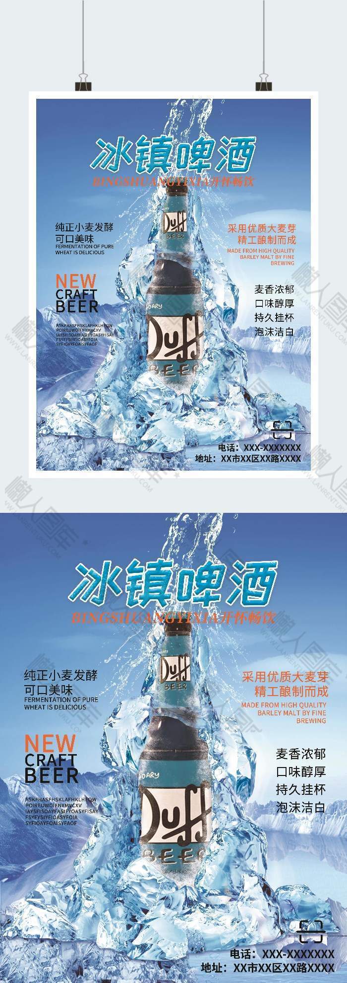 酷炫风格冰爽啤酒广告平面印刷海报