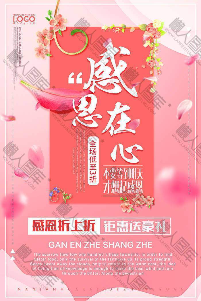 教师节中国风海报