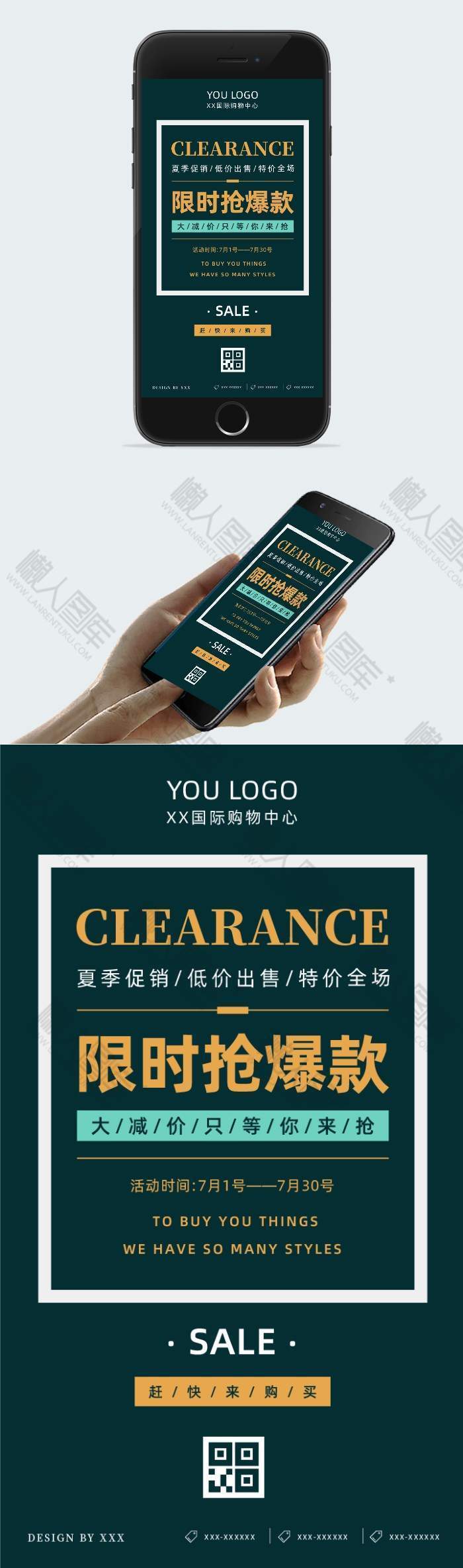促销文字排版宣传插画配图手机海报图1