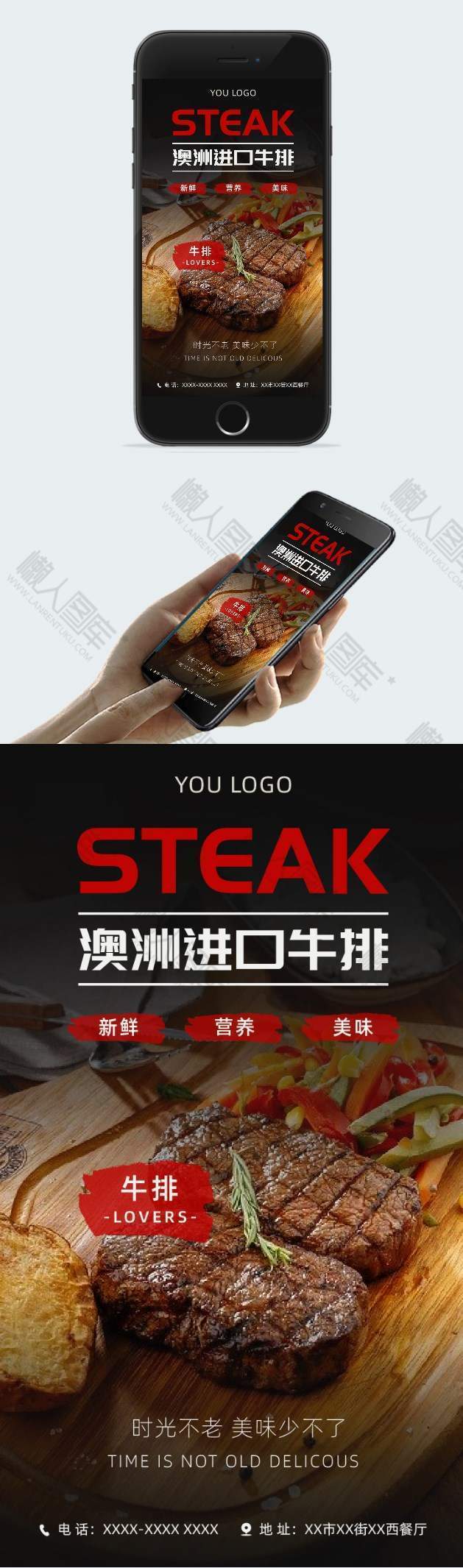 简约餐厅牛排宣传插画配图手机海报