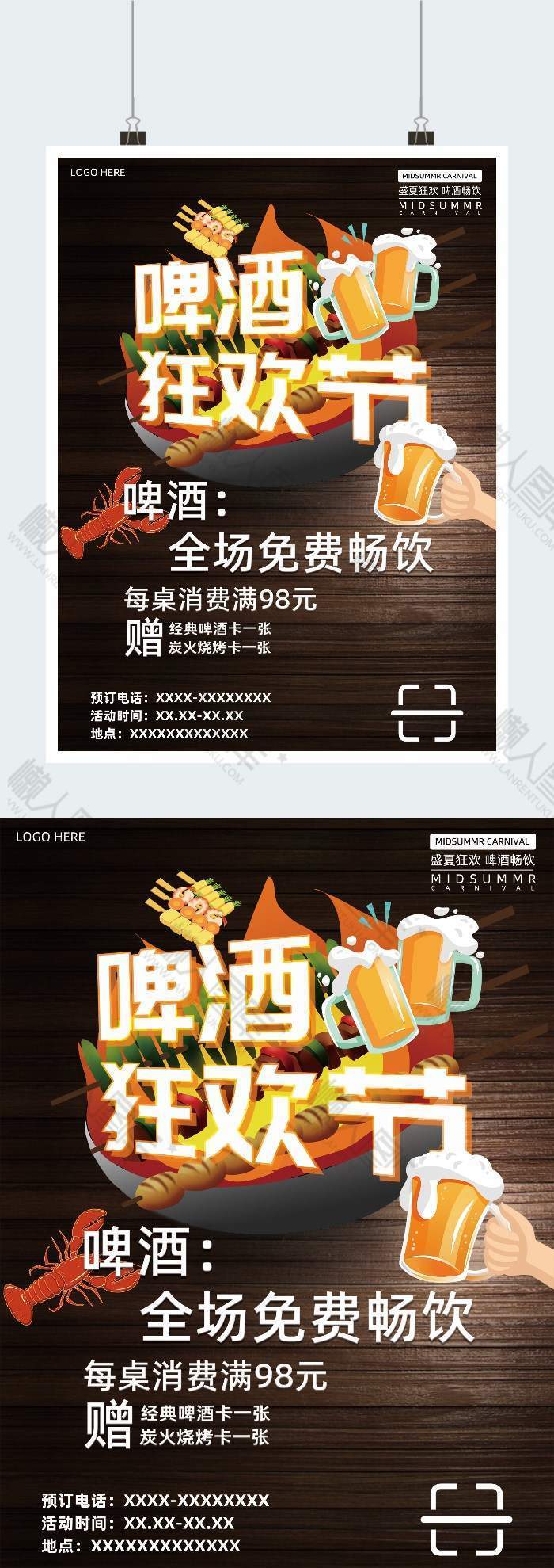 啤酒狂欢节图片图1