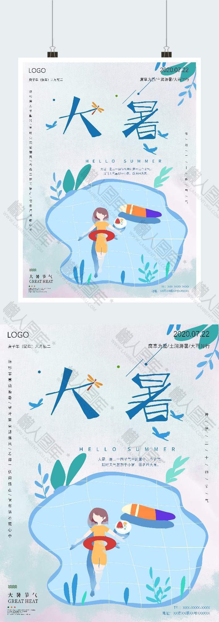 大暑泳池广告海报图1
