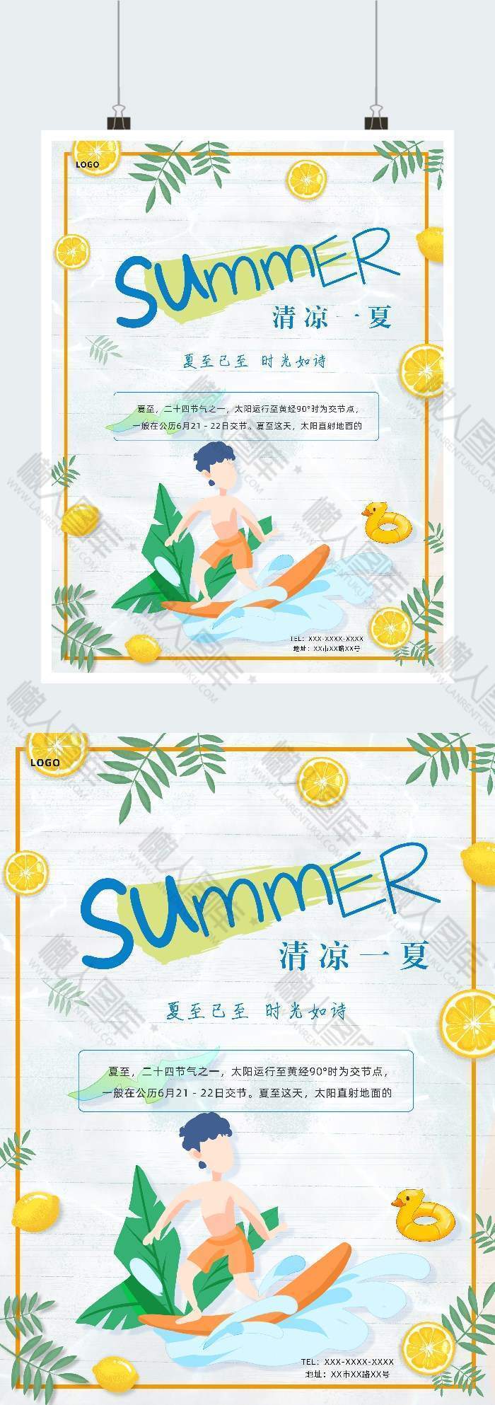 清凉一夏冲浪印刷广告平面海报