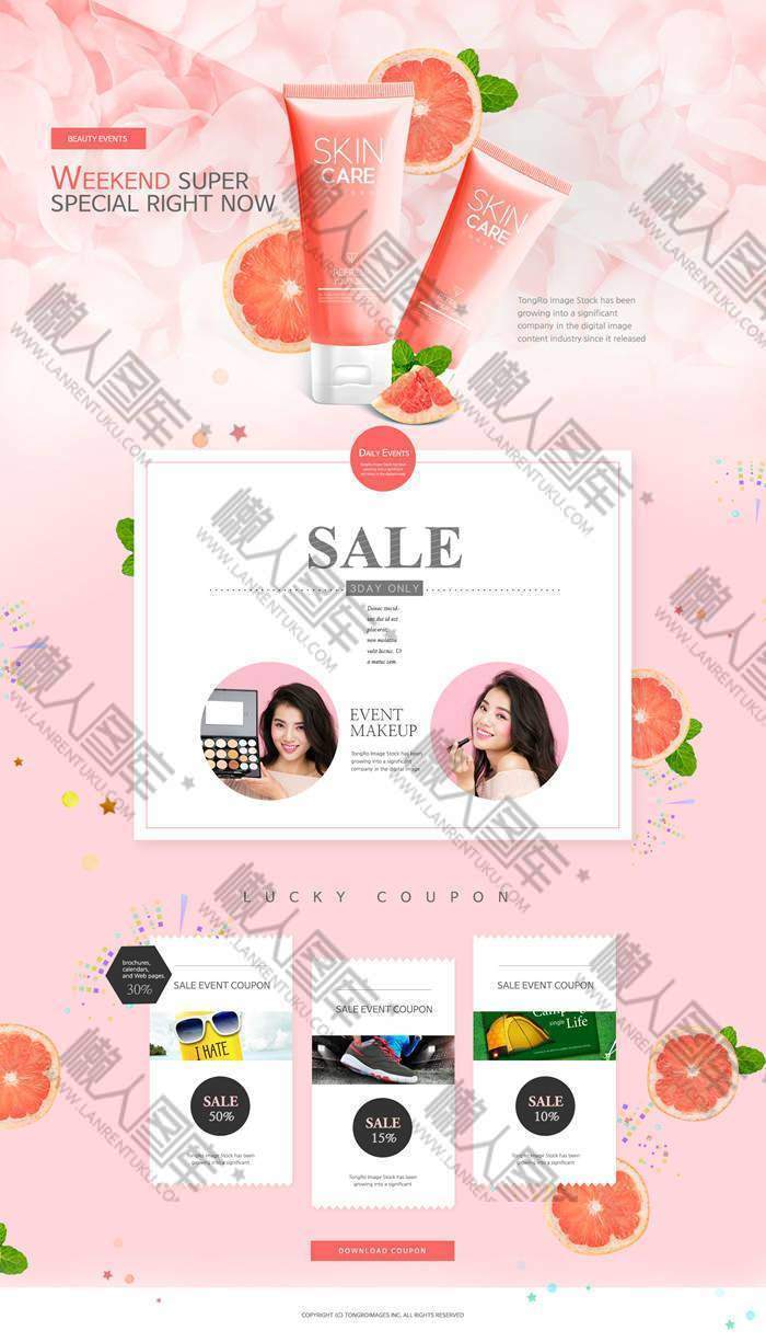韩式化妆品海报