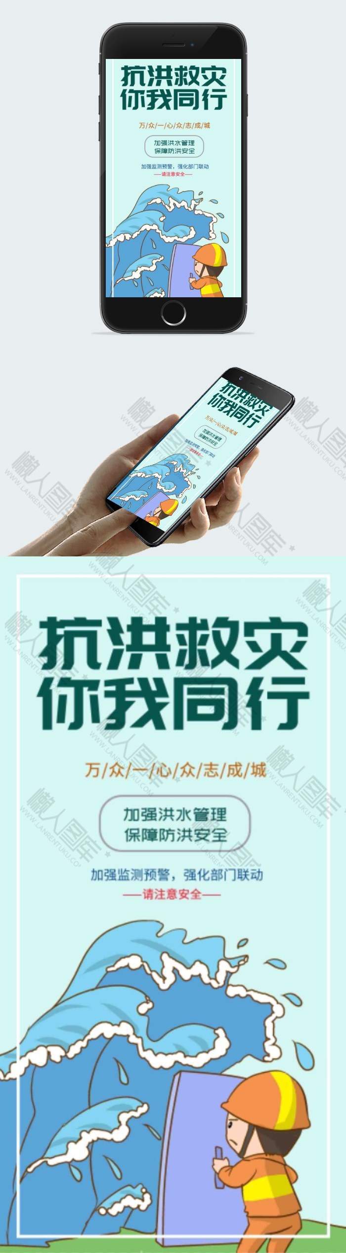 抗洪救灾图片