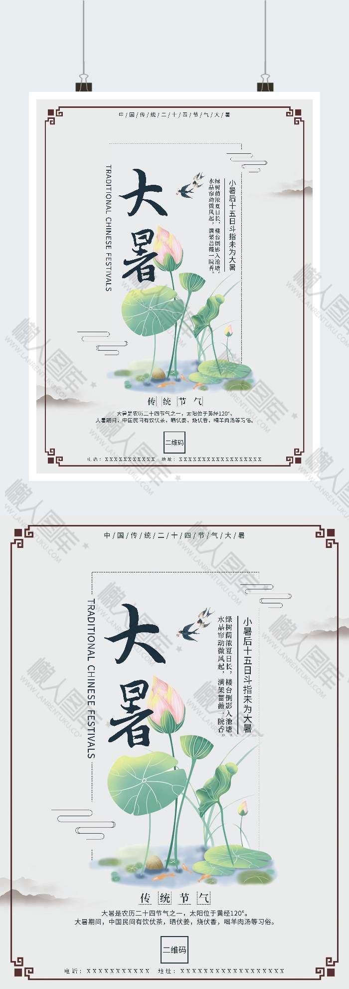 中国风小清新传统节气小暑广告平面海报