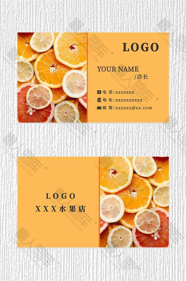 橙色简约大气水果广告名片