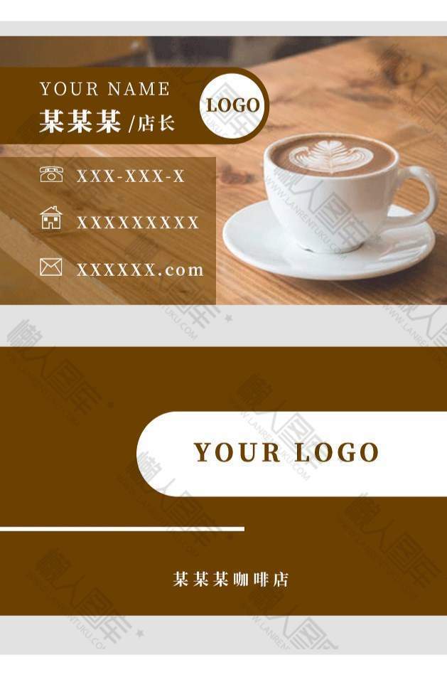 商务褐色简约咖啡广告平面名片