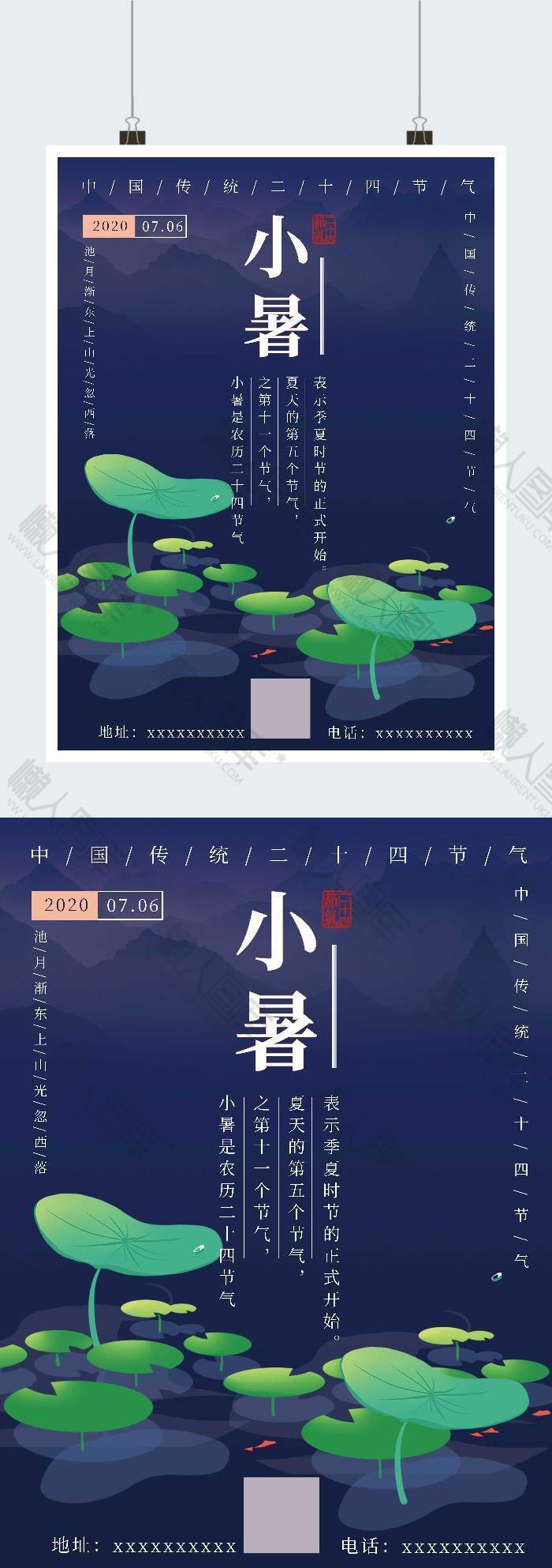 荷叶蓝色渐变小暑宣传广告平面海报