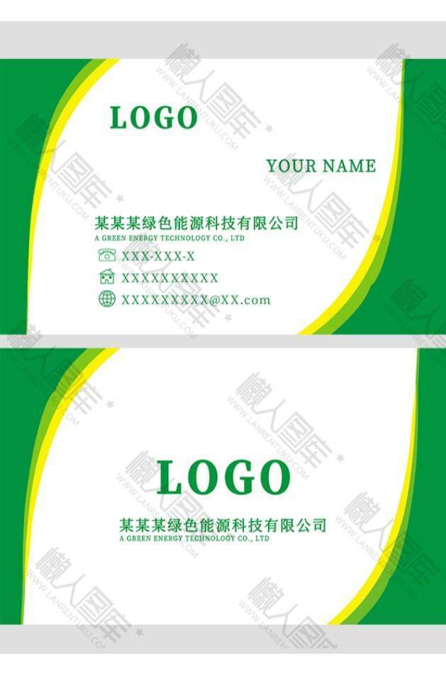 能源科技宣传平面广告名片图1