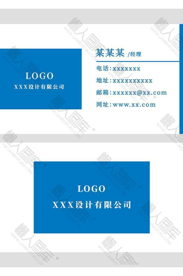 蓝色企业广告平面名片图1