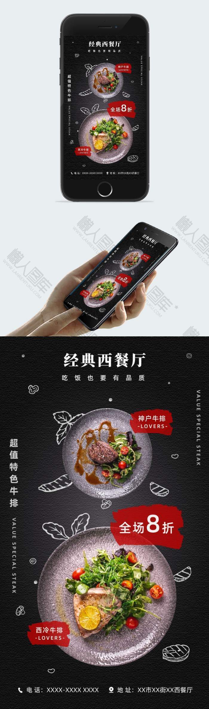 西餐厅牛排宣传插画配图手机海报