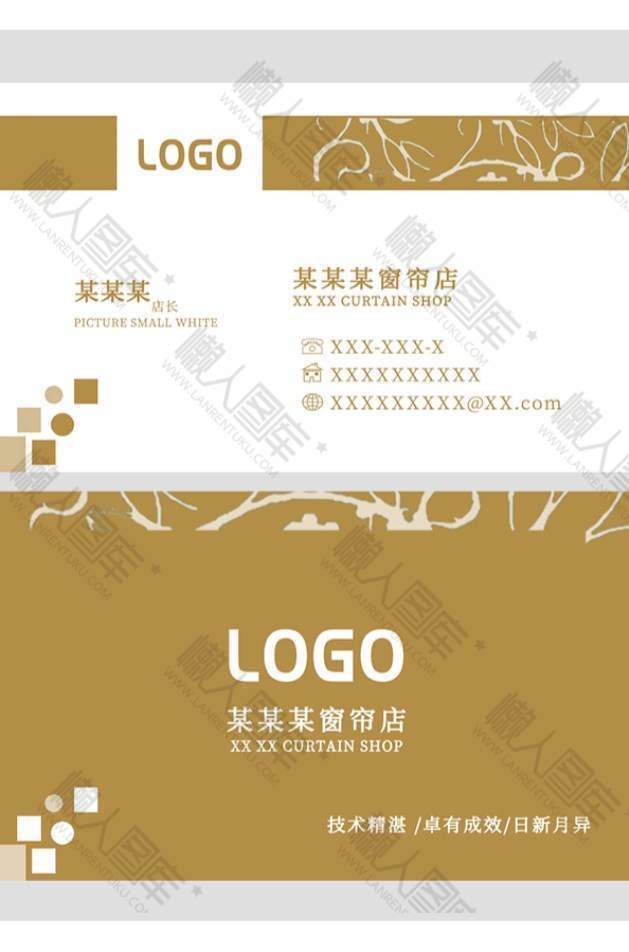 棕色简约店铺宣传广告平面名片图1