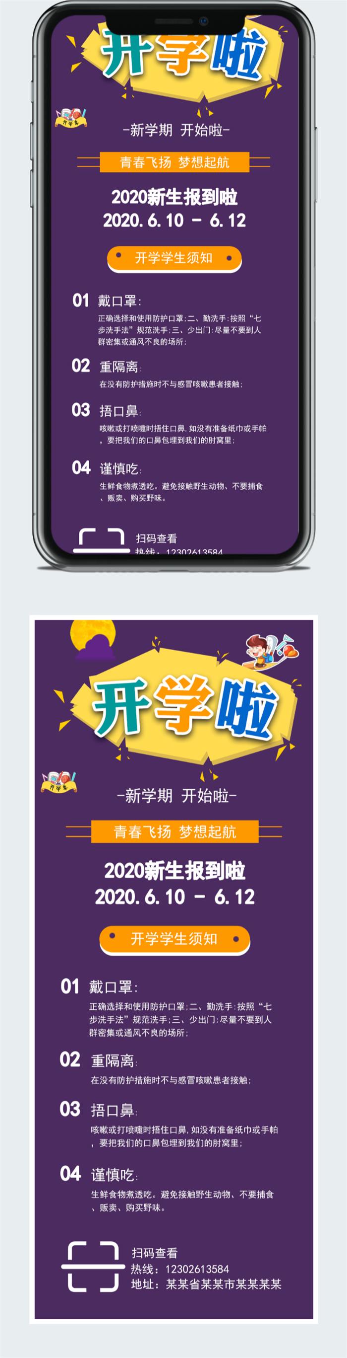 开学文具用品打折宣传图图2