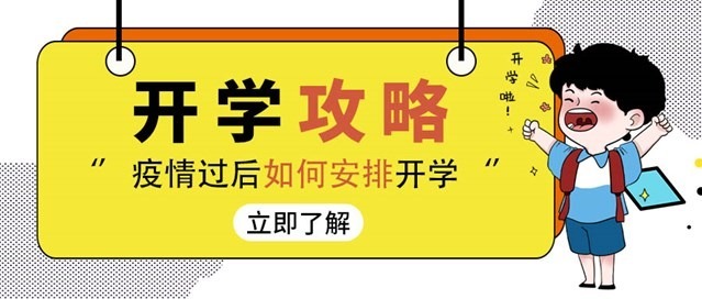 开学文具促销活动宣传海报图1