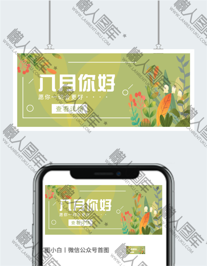 八月你好文艺图片图2