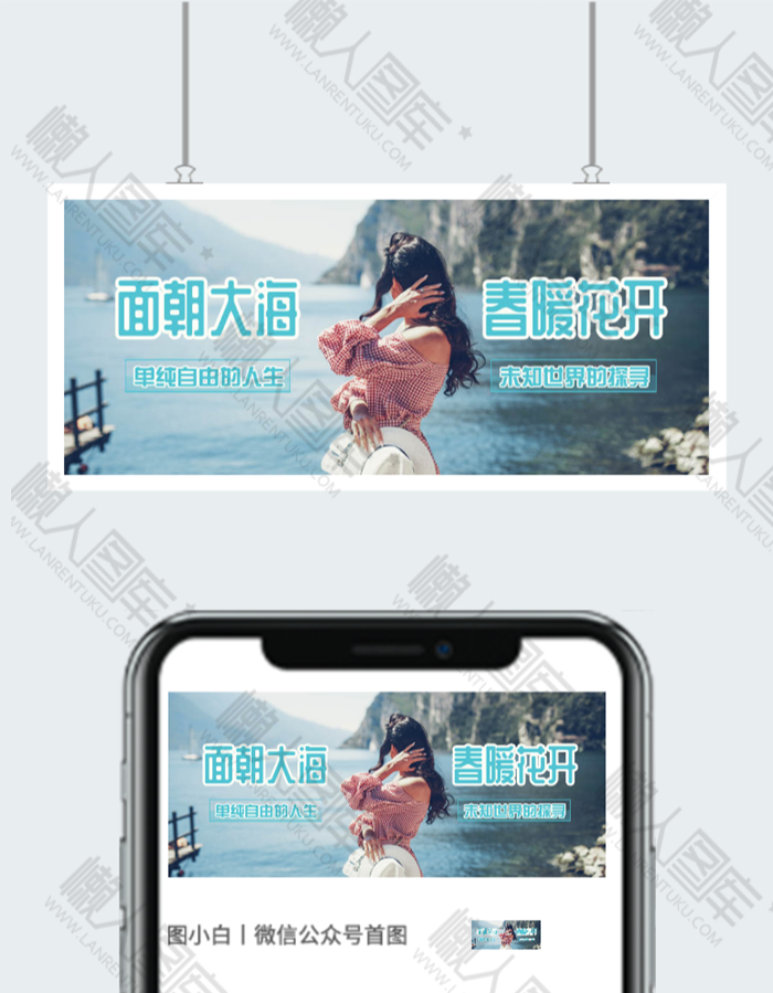 激励人生图文海报图2