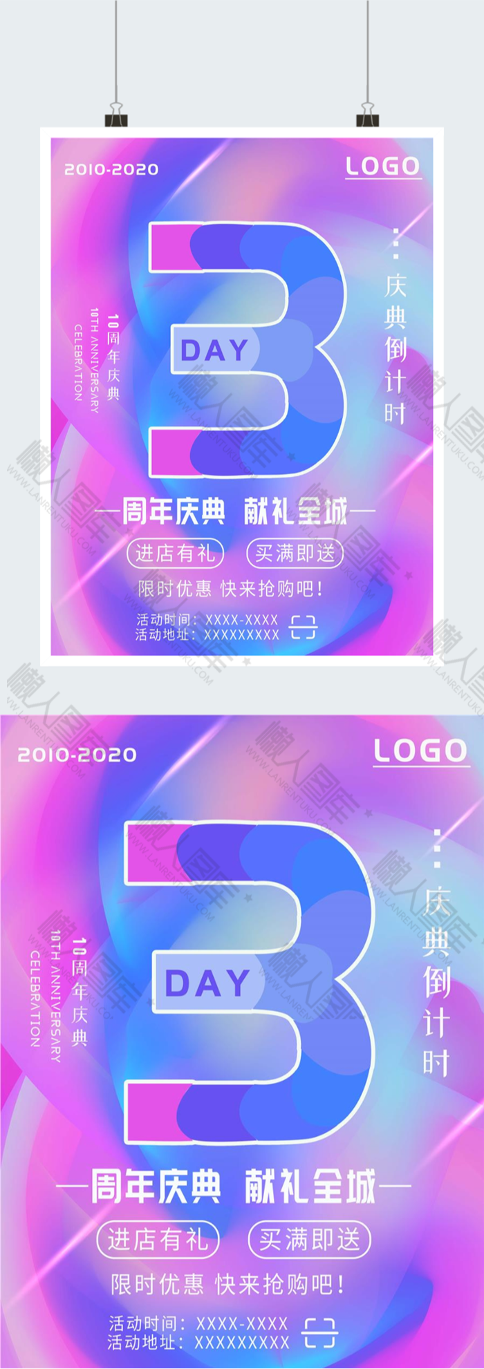 活动倒计时图片带字图2