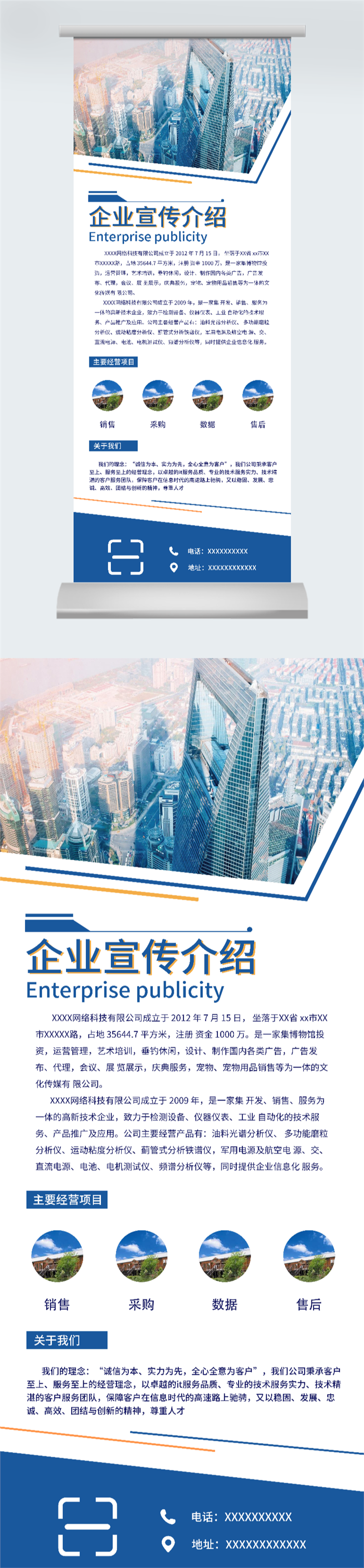 企业商务风宣传名片图2
