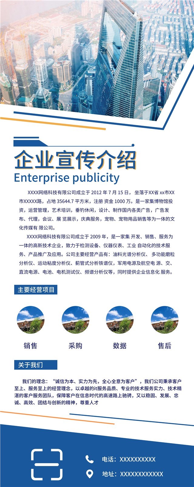 企业商务风宣传名片图1