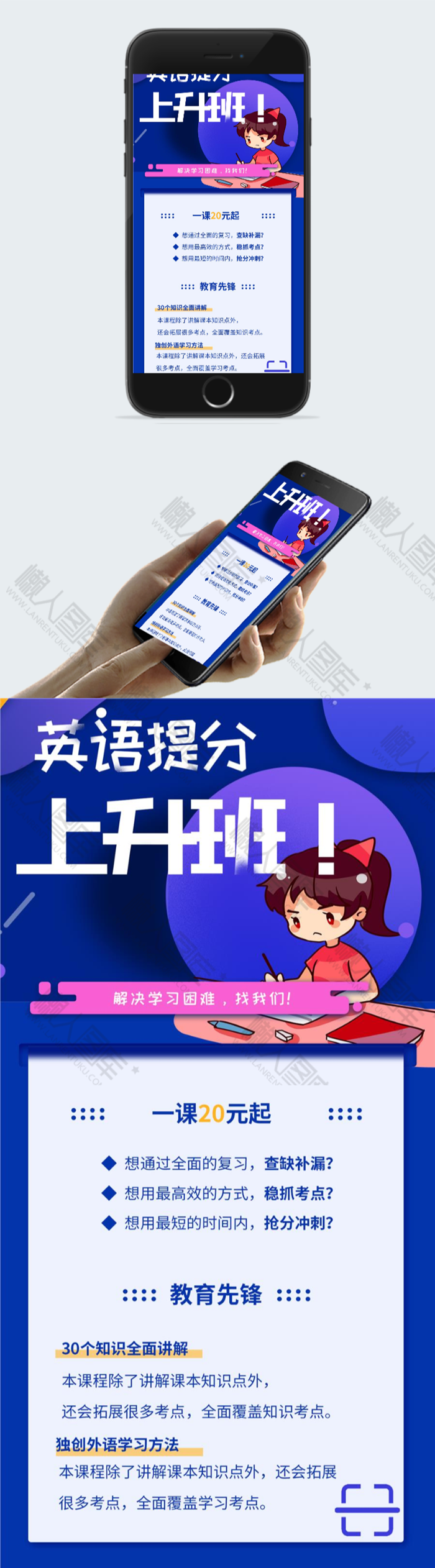 暑期英语培训班宣传海报图2
