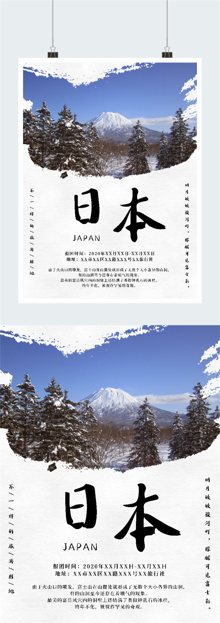 日本旅游图片图2