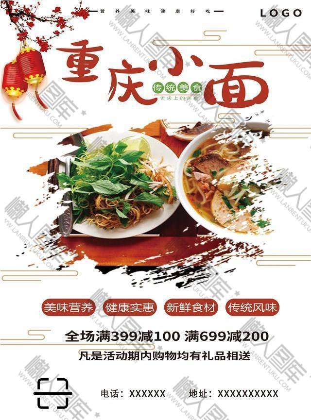 地方美食宣传背景图图1