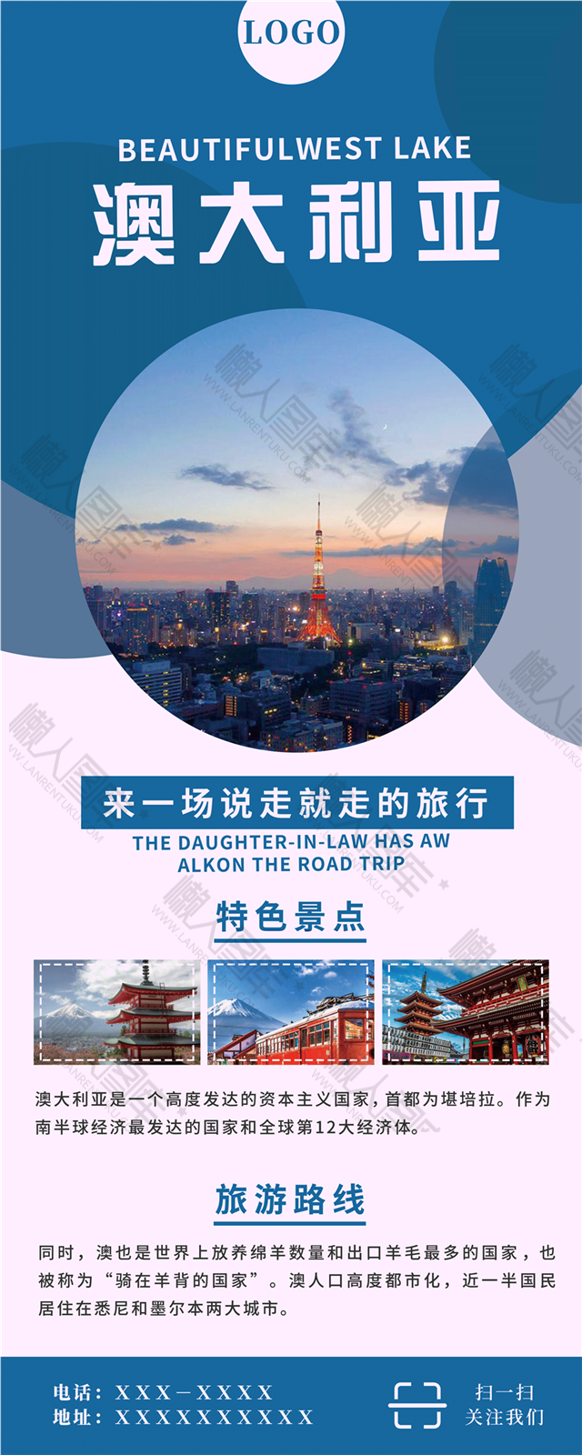澳洲旅游海报图1
