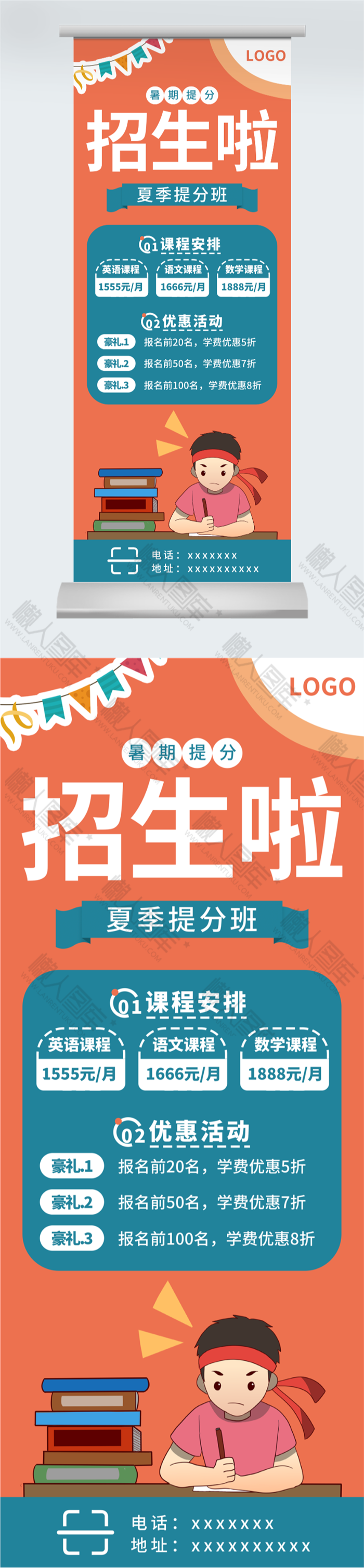 提分班海报图2