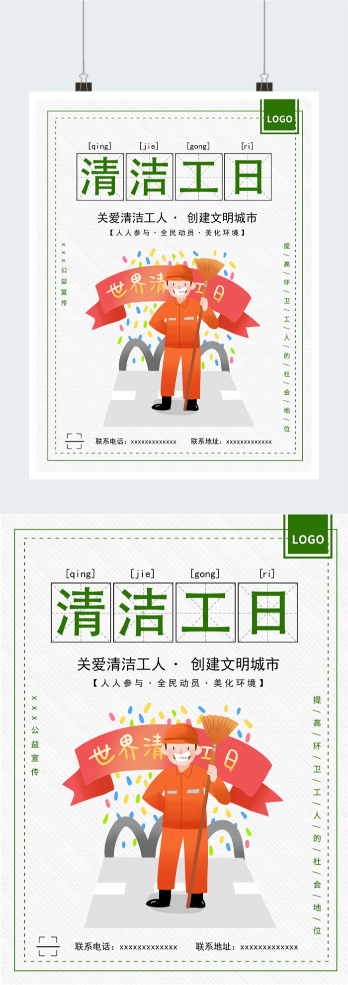 和谐社区素材海报图2